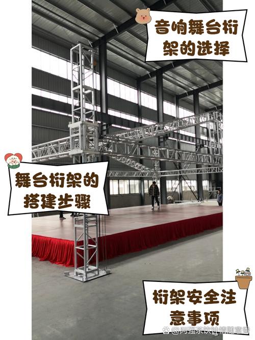 专业解析 音响舞台桁架的安装过程与注意事项